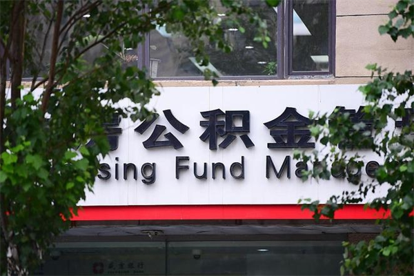 诸暨公积金提取流程（公积金提取办理流程）